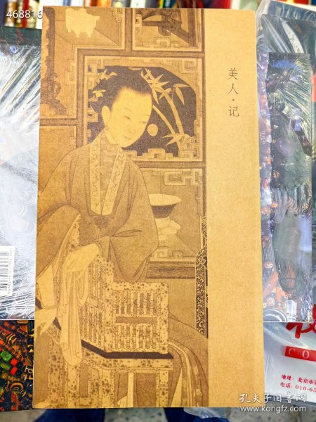 美人记 笔记本 5个90元包邮