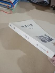 翻译方圆