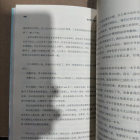 谁的青春不迷茫:一个奋斗小青年的逆袭人生