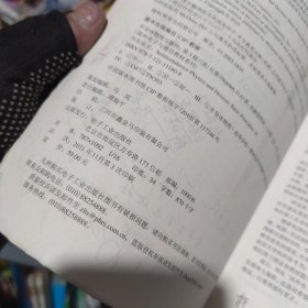 国外电子与通信教材系列：半导体物理与器件（第3版）一版三印