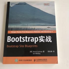 Bootstrap实战