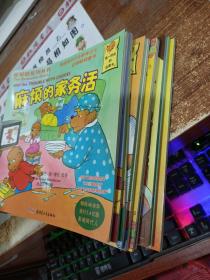贝贝熊系列丛书/睡袋晚会 麻烦的家务活  10本合售，一本缺贴纸