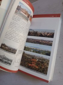 北京古建筑地图（上册）