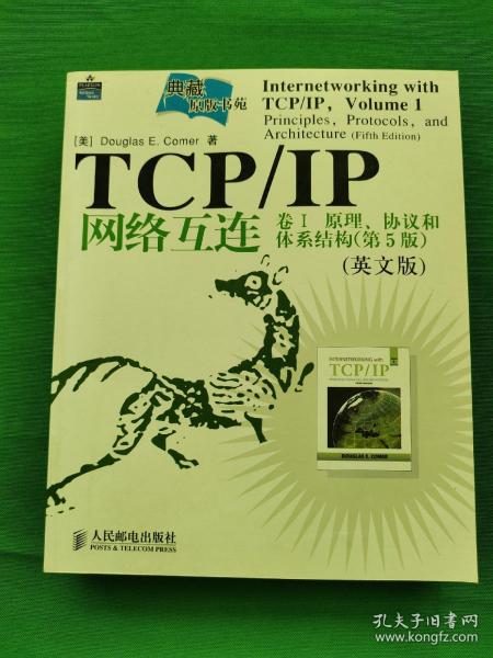 TCP/IP网络互连卷1：原理、协议和体系结构（第5版）（英文版）