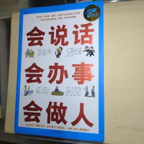 人一生要养成的50个习惯