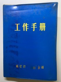 日记本，1992年日记。日记时间为1992.06.30～1992.08.15，日记仅写了27页，关于1992年夏天女中学生暑假日记，也写有当年巴塞罗那奥运会的故事。尺寸为14*20厘米，非常有时代特色。