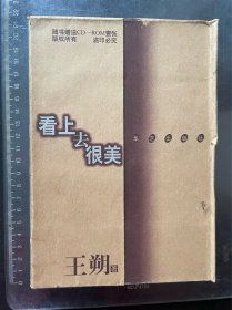 看上去很美