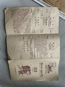 销60年邮资已付上海戳 裸寄新唱片目录