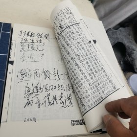 毛泽东与二十四史（上下2册全）16开线装本带布面精装函盒 附光盘1张