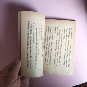 新中国农业丛书-《中国的茶叶》1950年初版3000册