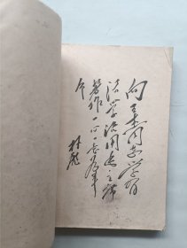 向王杰同志学习日记本