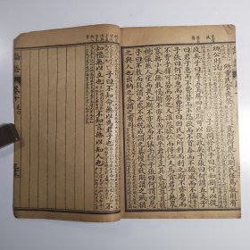 论语 卷6——10【一册，线装书48，包邮】