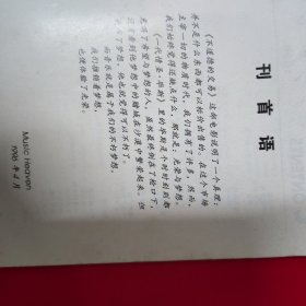 CONTENTS. 改刊号