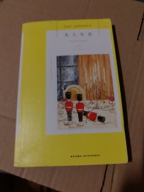 无人生还 阿加莎·克里斯蒂侦探作品集10