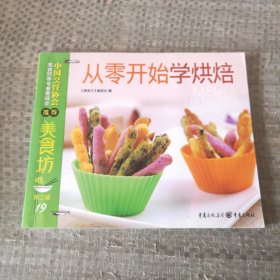 美食坊3：增强免疫力必吃的20种食物