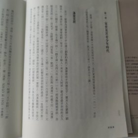 台湾商务版 张作耀《劉備傳》（16开缎面环保丝布精装）