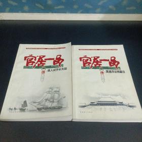 官居一品之：小荷才露尖尖角、谁人试手补天裂、莫道浮云终蔽日【三册合售】