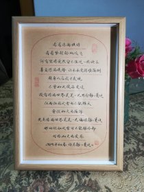 《蔓延》硬笔作品摆件 （原色木框）