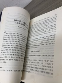 生命伦理学——女性主义视角