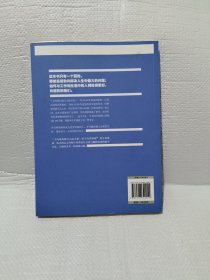 卡内基沟通与人际关系