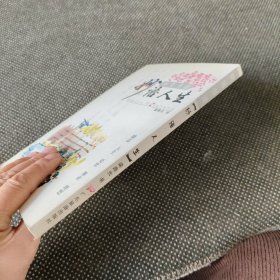 钢笔书法：红楼梦诗词