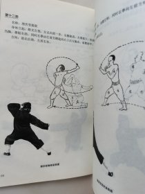 武当三十二势长拳