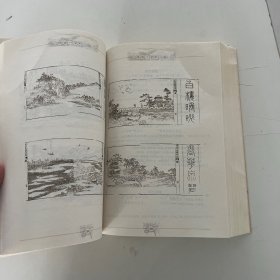 齐鲁八景诗大观