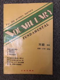 VOCABULARY FUNDAMENTAL 基础词汇