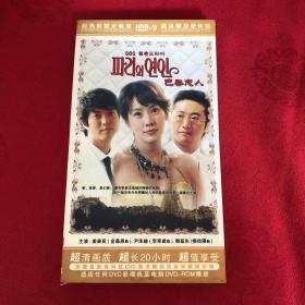 DVD 巴黎恋人 2碟装