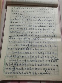 同一来源，著名 闽籍 女翻译家 谢翰如 旧藏：谢翰如 翻译《劳动集体的社会心理气候、劳动纪律》手稿（118页，详见照片）