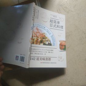 超简单日式料理