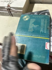 商品学概论（修订本）
