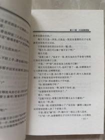 柳残阳作品全集  忠义江湖  上下