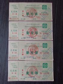 1988年的中国建设银行发行的有奖有息住宅建设储蓄存单4张一起，9.9元包挂