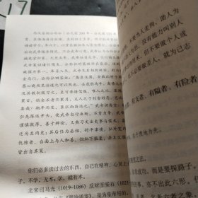 毓老师说孙子兵法