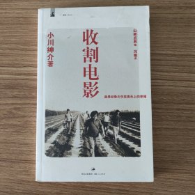 收割电影：追寻纪录片中至高无上的幸福