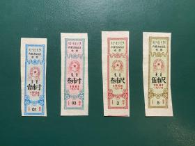 内蒙古1981年布票票样4种