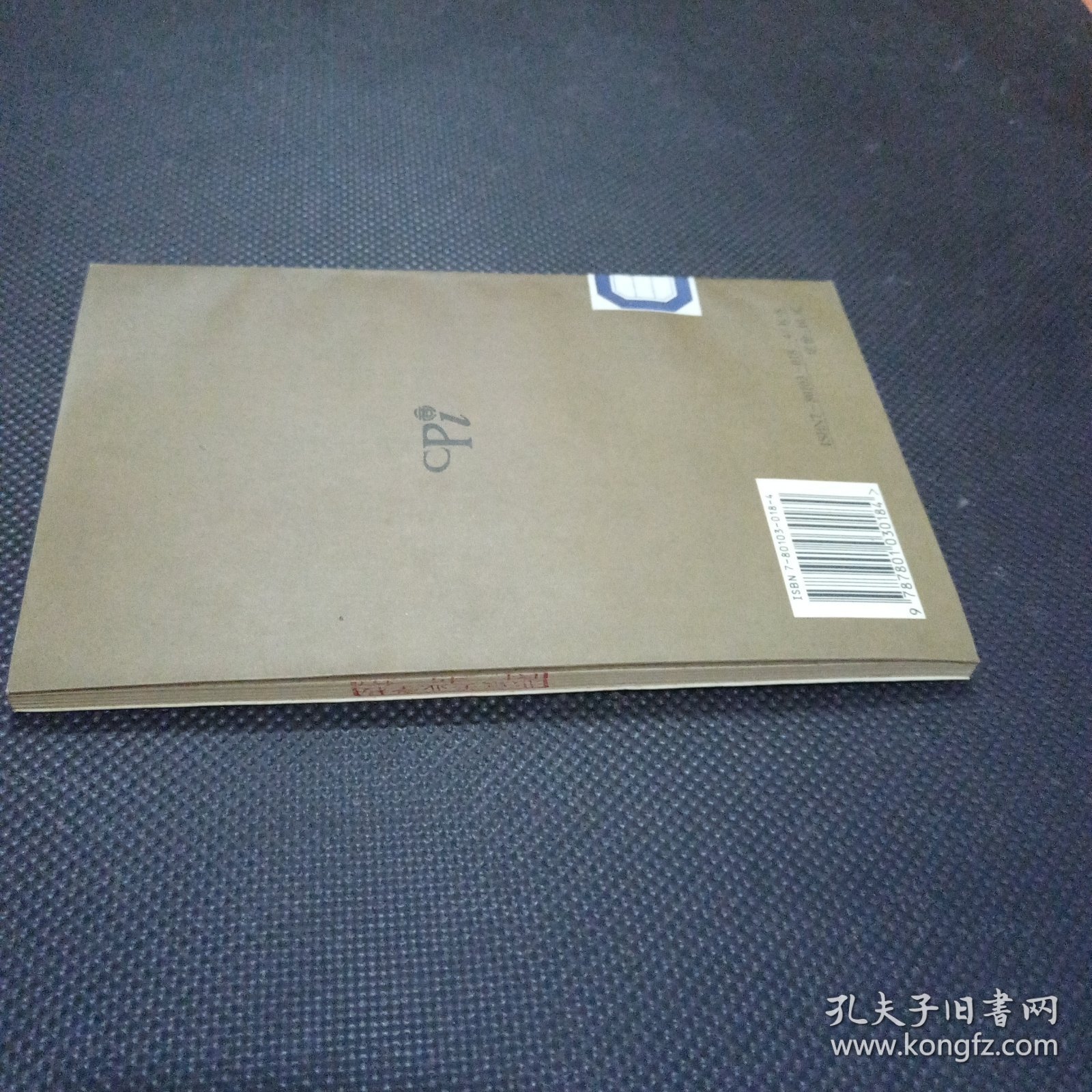 中国古代的恶霸