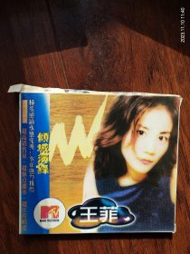 王菲《倾城演绎》VCD， 黑龙江音像出版社出版，碟面完美， IFPIR103。