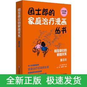 相互牵引的家庭关系 爱还在