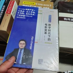 预见未来： 数字时代下的电影变革