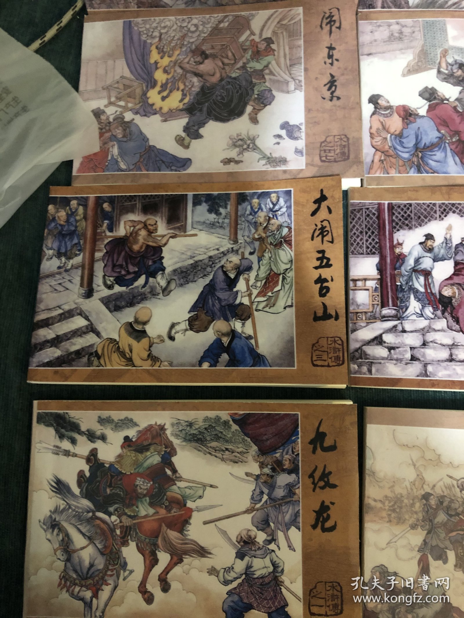 王万春水浒传连环画36册全