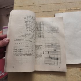 合金钢钢种手册 (第五册)不耐酸钢、（第六册）专用钢 (共2册合售)