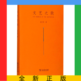 文藝之?dāng)?精)