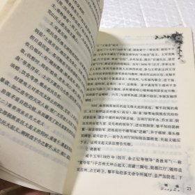 中华民族大家庭知识读本：侗族