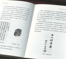 《海外读书记》