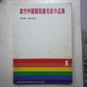 故事会2005年1月下，2月上，3月下，6月下，7月上下，11月下，12下。8本8元，三字经百家姓千字文神童诗5元，家庭急救5元，文言基础知识5元，少将情报官拂晓归来5元，少林拳图解3元，儿女英雄传上下册10元，神手奇术5元，中医自学之友1988年7一8合刊2元，歇后语8000条5元，唐宋名家词选3元，365夜儿歌7元，喻世明言警世通言醒世恒言50元，当代中国建筑画名家作品集50元，