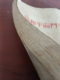 为和平而斗争