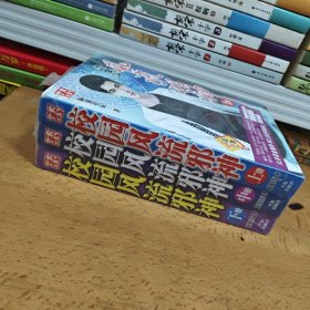 风流邪神上中下