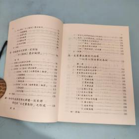 【好书不漏】张高评签名 台湾成功大学版《會通化成與宋代詩學》（锁线胶订；2000年8月版）